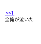 日常生活で使えるネット用語スタンプ（個別スタンプ：14）