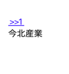 日常生活で使えるネット用語スタンプ（個別スタンプ：16）