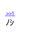 日常生活で使えるネット用語スタンプ（個別スタンプ：20）