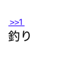 日常生活で使えるネット用語スタンプ（個別スタンプ：21）