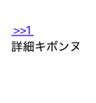 日常生活で使えるネット用語スタンプ（個別スタンプ：25）