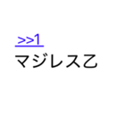 日常生活で使えるネット用語スタンプ（個別スタンプ：28）