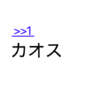 日常生活で使えるネット用語スタンプ（個別スタンプ：32）