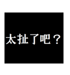 あまり優しくしすぎないで（個別スタンプ：2）