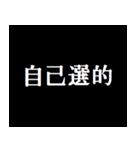 あまり優しくしすぎないで（個別スタンプ：11）