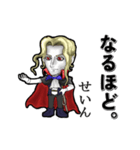 †動く！イケメン吸血鬼【せいん】様だ†（個別スタンプ：9）