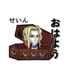 †動く！イケメン吸血鬼【せいん】様だ†（個別スタンプ：14）
