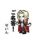 †動く！イケメン吸血鬼【せいん】様だ†（個別スタンプ：16）