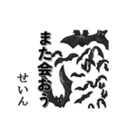 †動く！イケメン吸血鬼【せいん】様だ†（個別スタンプ：24）