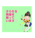 You can add words this message sticker.（個別スタンプ：22）