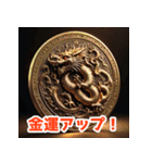 龍神様のご加護！（個別スタンプ：1）