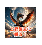 龍神様のご加護！（個別スタンプ：7）