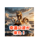 龍神様のご加護！（個別スタンプ：10）