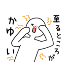 花粉と闘うスタンプ（個別スタンプ：8）