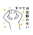 花粉と闘うスタンプ（個別スタンプ：26）
