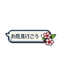 使いやすい！吹き出しスタンプ～春編～（個別スタンプ：22）