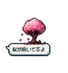 使いやすい！吹き出しスタンプ～春編～（個別スタンプ：24）