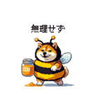 ハチさん太っちょ柴犬 花粉キツめ（個別スタンプ：10）