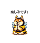ハチさん太っちょ柴犬 花粉キツめ（個別スタンプ：15）