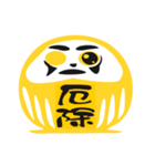 幸運を呼ぶだるま（個別スタンプ：4）