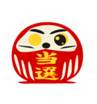 幸運を呼ぶだるま（個別スタンプ：14）