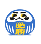 幸運を呼ぶだるま（個別スタンプ：22）