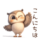 ちびフクロウ（個別スタンプ：1）