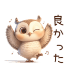 ちびフクロウ（個別スタンプ：9）