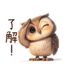 ちびフクロウ（個別スタンプ：10）