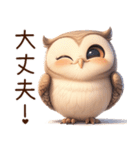ちびフクロウ（個別スタンプ：11）