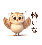 ちびフクロウ（個別スタンプ：13）