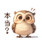 ちびフクロウ（個別スタンプ：15）