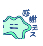 可愛い微生物のスタンプ（個別スタンプ：12）