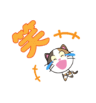 三毛猫「ナナシ」のスタンプ（個別スタンプ：11）
