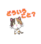 三毛猫「ナナシ」のスタンプ（個別スタンプ：17）