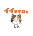 三毛猫「ナナシ」のスタンプ（個別スタンプ：30）