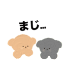 毎日つかえる愛おしいプードル（個別スタンプ：17）