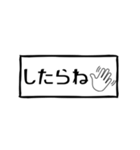 使えばいいっしょ函館弁！（個別スタンプ：2）