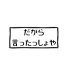 使えばいいっしょ函館弁！（個別スタンプ：7）