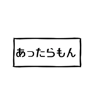 使えばいいっしょ函館弁！（個別スタンプ：20）