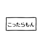 使えばいいっしょ函館弁！（個別スタンプ：22）