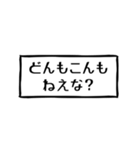 使えばいいっしょ函館弁！（個別スタンプ：24）