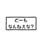 使えばいいっしょ函館弁！（個別スタンプ：25）