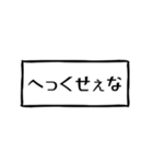 使えばいいっしょ函館弁！（個別スタンプ：31）