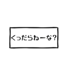 使えばいいっしょ函館弁！（個別スタンプ：34）
