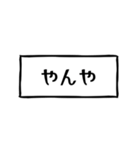 使えばいいっしょ函館弁！（個別スタンプ：39）