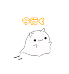 ゴーストにゃんこ（個別スタンプ：13）
