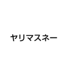 多分使えるスタンプだと思うんですよね〜〜（個別スタンプ：11）