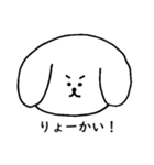 なんかゆるいイヌ（個別スタンプ：14）