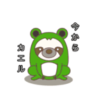 怠けたい生kemono ②（個別スタンプ：12）